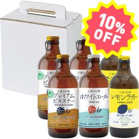 北海道麦酒 ごほうびあ3種飲み比べセット 309830【お申込みは2025年7月21日（月・祝日）午後4時まで】
