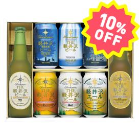 〈軽井沢ブルワリー〉THE軽井沢ビールセット G-RI【お申込みは2025年7月21日（月・祝日）午後4時まで】