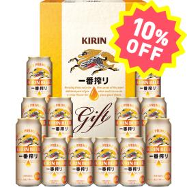 〈キリンビール〉キリン一番搾り生ビールセット K-IS3【お申込みは2025年7月21日（月・祝日）午後4時まで】