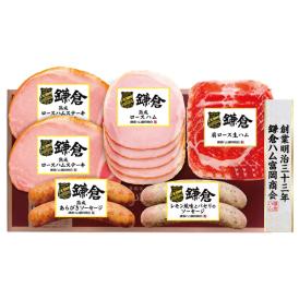〈鎌倉ハム富岡商会〉ハムバラエティ詰合せ KCG-404【お申込みは2025年7月21日（月・祝日）午後4時まで】