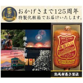 〈鎌倉ハム富岡商会〉伝統の布巻きハム KDA-605S【お申込みは2025年7月21日（月・祝日）午後4時まで】