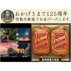 〈鎌倉ハム富岡商会〉伝統の布巻きハム KDA-1203S【お申込みは2025年7月21日（月・祝日）午後4時まで】