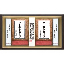 〈鎌倉ハム富岡商会〉ローストビーフ詰合せ KRM-114【お申込みは2025年7月21日（月・祝日）午後4時まで】