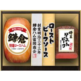 〈鎌倉ハム富岡商会〉ハム・ローストビーフ詰合せ KDH-503【お申込みは2025年7月21日（月・祝日）午後4時まで】