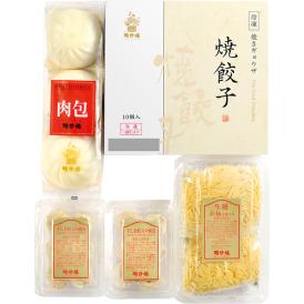 〈聘珍樓〉飲茶詰合せ KR-1【お申込みは2025年7月21日（月・祝日）午後4時まで】